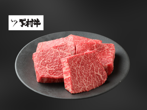 黒毛和牛『下村牛』あかみステーキ5枚1.0㎏