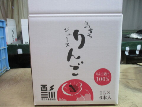 佐渡産！甘さ際立つ、りんごジュ－ス1L×6本