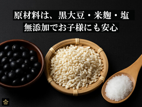 丹波篠山 無添加黒大豆味噌｜糖度39.4度黒枝豆仕込み｜ 丹波篠山黒大豆100％・自然な甘みで子どもも飲める味噌  黒豆味噌