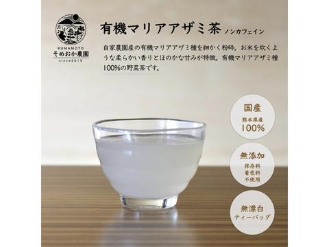 有機マリアアザミ茶 個包装 1包×8袋