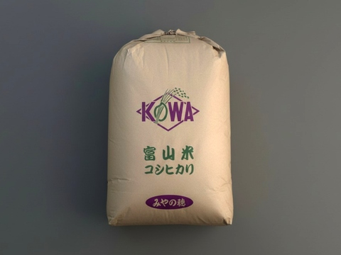 【初出品特別価格】R7新米｜皇室献上｜富山県産こしひかり27kg精米