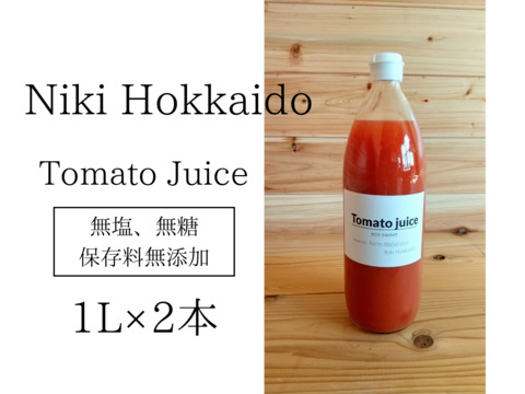 【ギフト対応可】ミニトマトジュース(北海道仁木町産ミニトマト100%)１L×２本～無塩、無糖、保存料無添加