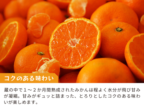 蔵出しみかん中生5kg｜和歌山県海南市下津町の特産品、蔵出しみかんの希少な中生品種