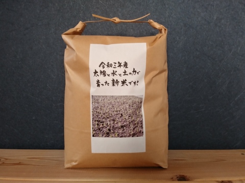 令和3年産新米5㎏( 自然栽培機械乾燥)