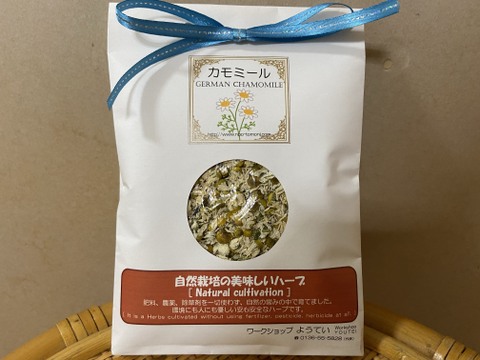 自然栽培 ドライハーブセット 約60g レモングラス カモミール 各約30g 北海道産 食べチョク 農家 漁師の産直ネット通販 旬の食材を生産者直送