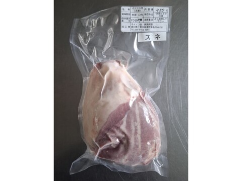 ジビエ　イノシシ　スネ 　ブロック　450g