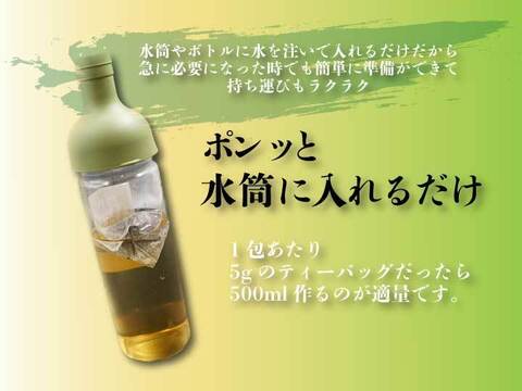 【爽やかな気分に】レモン緑茶ティーバッグ　2g×10個 お茶 猿島茶 緑茶 レモン