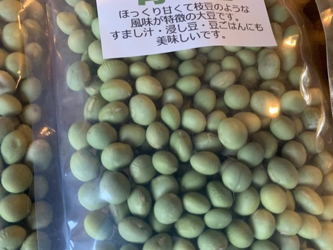 奥出雲産自然栽培青豆(味噌仕込み大容量500g)