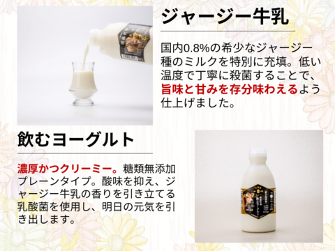 お試しセット！牛乳150ml×2本、飲むヨーグルト100ml×2本、モッツァレラチーズ100g×1個