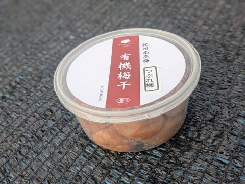 【有機JAS認証】【訳あり】令和7年産有機梅干しの「つぶれ梅」。300g特大サイズ4L