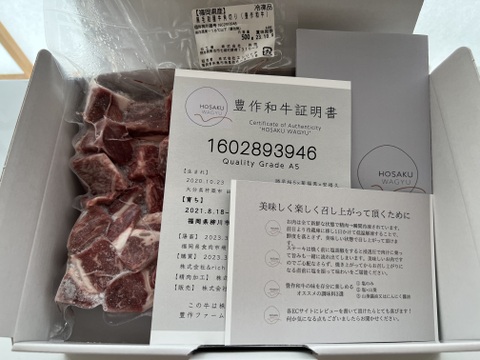☆RENEWAL☆【和牛角切り】1pac:500g(冷凍)豊作ファーム産博多和牛