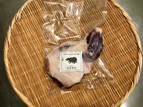 希少✨「アナグマ肉【ウデ（骨付き）】500g」ブロック
フレンチで人気のジビエ！