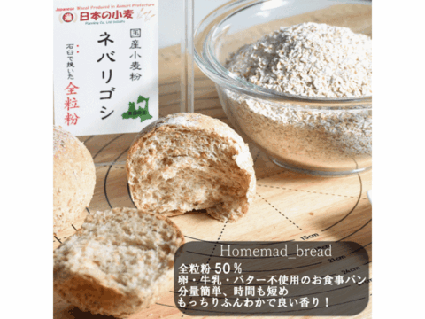 ネバ玄粒 玄小麦 中力系 20kg 5kg×4 青森県産単一品「ネバリゴシ」100％使用 日本の小麦 国産小麦 国産玄粒