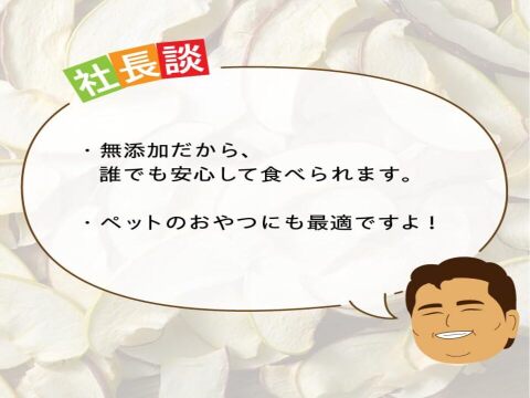 青森県産【ぐんま名月使用】ドライフルーツりんご「木の実　実のまま」50ｇ×1袋