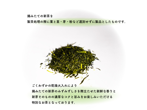 【新鮮な香り】猿島茶　生あら茶 100ｇ お茶 緑茶 荒茶