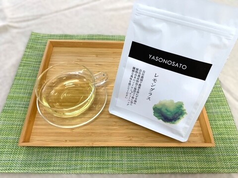 山梨大月の完全自社農園産『ハーブティー（レモングラス）』農薬不使用！｜ソイロン製（植物由来素材のティーバック）
