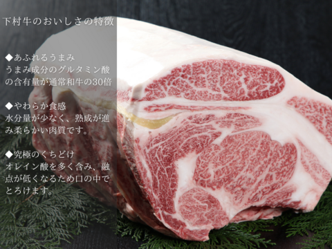 【バズるの泉放送商品】「下村牛」プレミアム食べ比べセット