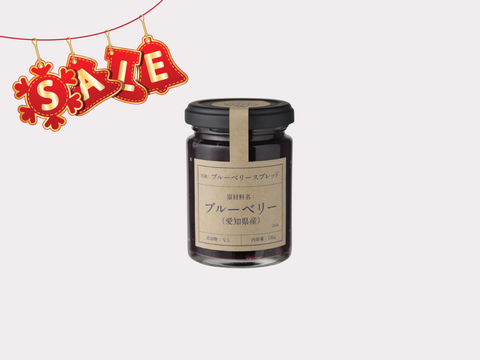 ☆セール中☆原材料はブルーベリーだけ！クリスピーベリースプレッド（ジャム） 120g×1個