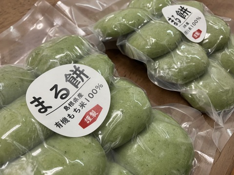 ★予約受付中★よもぎまる餅約８個入り×2袋【有機もち米100％使用】