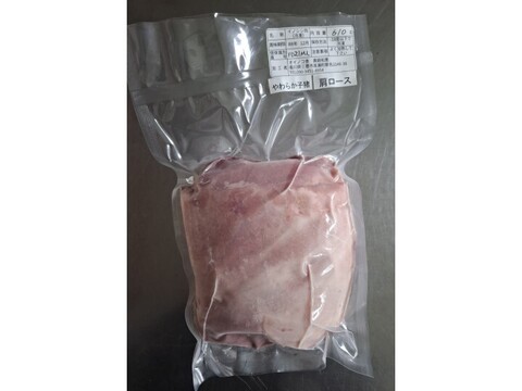 ジビエ　やわらか仔イノシシ　肩ロース　ブロック　610ｇ