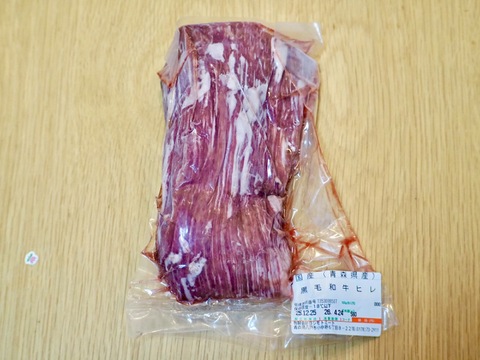 【限定1個】経産肥育黒毛和牛たっこみゆき牛【ヒレブロック約500g】青森県田子町産経産牛
