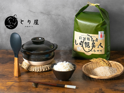 【R7年産_玄米5㎏】しら艶美人 食味鑑定士による農家直送、艶めく旨みの丹波篠山米