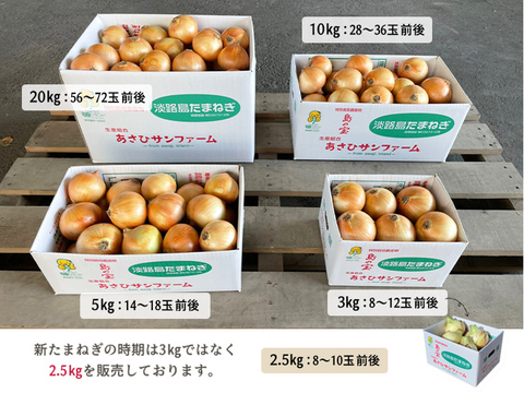 淡路島産新たまねぎ 2.5kg 兵庫県認証食品 レシピ付き！