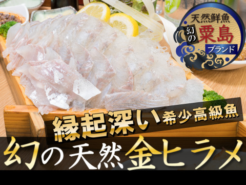 🐟福をかき込む縁起物🐟粟島ブランド天然国産金ヒラメ刺身＆しゃぶしゃぶ用カット大容量🐟冬ギフト🐟