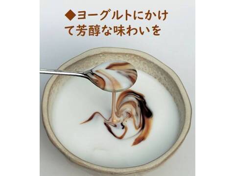 熟成焼芋の蜜を絞り出した天然１００％のシロップ　里山の芋蜜　１００ｇ×３個