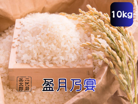 【新米令和8年】『いのちの壱 盈月乃宴』秘境 金山町産 10kg