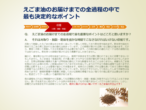 健康を気遣う方への贈り物に！　自家農園産自然栽培原料・低温圧搾生搾りえごま油3本詰