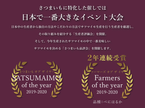 上品な甘さ！しっとり食感！さつまいも『紅はるか』【3Lサイズ】【5kg】【茨城県産】日本一のサツマイモと評価を受けた高栄養価！さつま芋(うすく土付き)