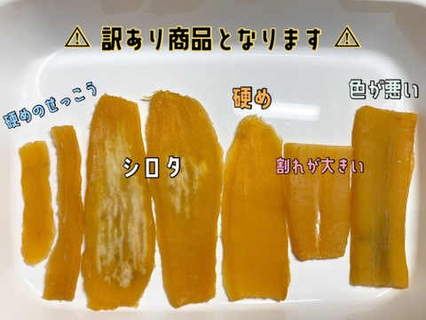 新登場♡.° お得な訳あり干し芋【 茨城県べにはるか使用 ２kg 】