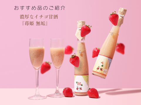 子どもが喜ぶ夏イチゴ☆ジューシーな中粒大粒☆ (2025年 冬お届け)
