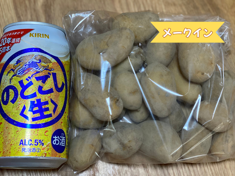 春採りじゃがいもミニ❗️４種類食べ比べ【アンデスレッド、男爵、キタアカリ、メークイン】