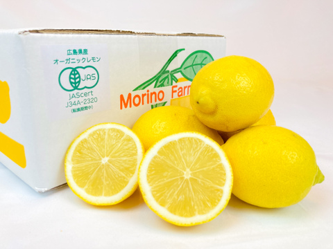 【有機JAS認証！】レモン島からお届け♪皮まで♪オーガニックレモン2kg
