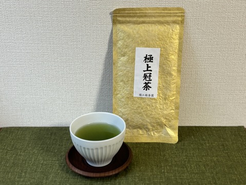 【当園最高級】極上冠茶×2袋