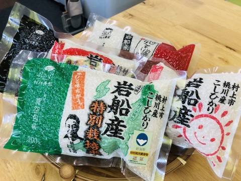【ギフトに便利！】岩船米のプチ袋！よりどり１０個送ります！