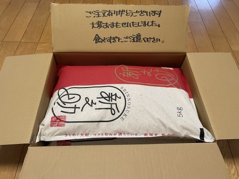 【令和７年新米】★化学肥料畜産堆肥不使用★新潟県産新之助10キロ玄米
