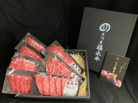 【福袋】さつま福永牛焼肉単品ラッキー7［焼肉単品 約95g×7パック］鹿児島県 黒毛和牛 さつま福永牛 受賞歴多数 ［ お取り寄せ 贈り物 誕生日 プレゼント グルメ 福袋  ］