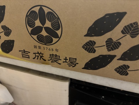 ほくほく食感と上品な甘さ！なると金時(訳あり)5kg
