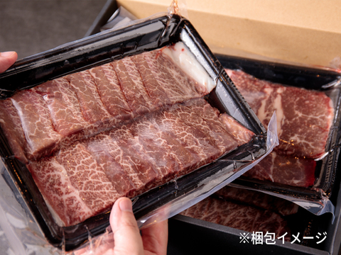 「贈り物・おうちごはんに」同業者ご用達！北海道産牛・黒毛和牛のランプスライス300g焼き肉用（3～4人前）