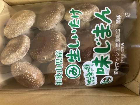 【福袋】👑王様しいたけ＆しあわせ椎茸のご褒美福袋🍄【冬ギフト】