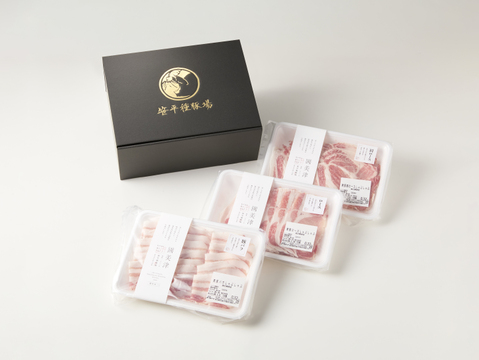 【冬ギフト】《鹿児島伝統の黒豚 3～4人前》しゃぶしゃぶ3種類セット 900g 〈ロース・バラ・モモ〉【のし対応】