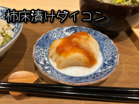 奥出雲産自然栽培源助だいこん(1.5kg)