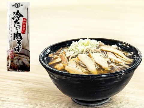 名物おいしい「冷たい肉そば2人前セット」 をご家庭で! ネコポス便