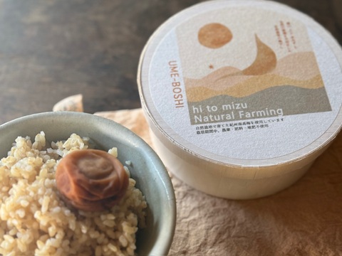 自然栽培で育った紀州南高梅【ひとみずの梅干し】150ｇ｜無添加｜無肥料｜農薬不使用｜南高梅と天日湖塩だけで漬けた、昔ながらの酸っぱ旨い｜無添加梅干し｜日々のお供に　贈り物に