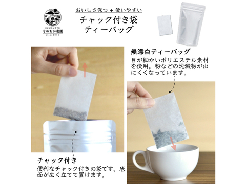 有機むらさき菊芋茶 大袋(ティーバッグ20包)
