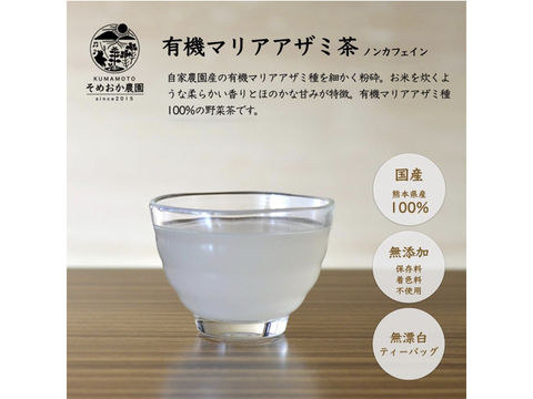 有機マリアアザミ茶 24包