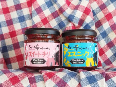 ちょい辛ペーニョ2本セット【スイートチリ×エスニック】